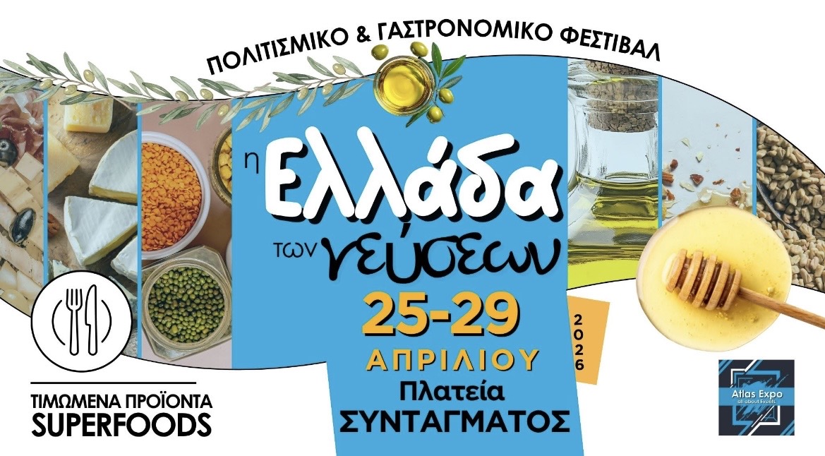 Ελλάδα των Γεύσεων 2026 | Πολιτιστικό Φεστιβάλ στην Πλατεία Συνταγματος απο τις 25 εως τις 29 Απριλιου..