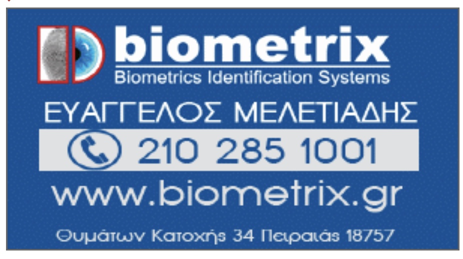 biometrix